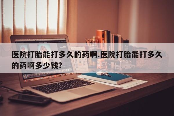 正品私人卖打胎药微信新闻 第47页