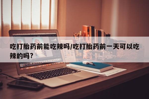 正品私人卖打胎药微信资讯 第6页