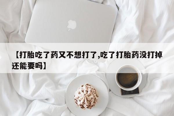 正品私人卖打胎药微信新闻 第7页